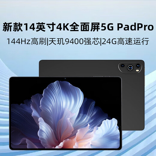 The third star tablet padPro2025 new ipad two-in-one 24G+2TB Samsung 4K full screen 144Hz full Netcom 5G high brush online class learning games entertainment office Xingyao Black 24G+1TB丨Free trial丨Original leather case丨Broken screen insurance + transportation insurance 14-inch full Netcom 5G dual-band 4K screen flagship version