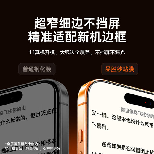 Pinsheng suitable for Apple 17ProMax tempered film iPhone17ProMax mobile phone film HD anti-fingerprint dust-free warehouse second film anti-fall dustproof full coverage film 2 pieces