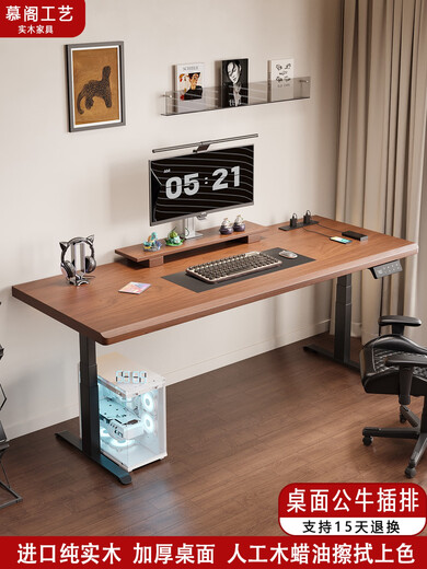 MOJY study table for children 6-18 years old solid wood lifting double electric lifting table solid wood office desk computer table double section double motor light walnut color - socket type 120*60