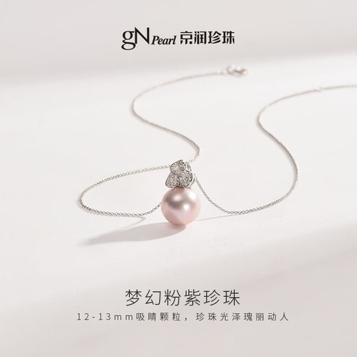 Jingrun Pearl Pendant 925 Silver Freshwater Pearl Necklace Single Pink Purple Eye-catching Birthday Gift for Your Lover and Best Friend