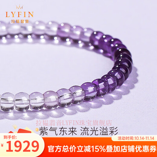 La Yun Feiyin Natural Amethyst Pill Bracelet for Women Gradient Straight Cut White Crystal Nine Purple Fire Beads Beaded Bracelet Hand Jewelry Gradient Amethyst Pill Bracelet 15cm
