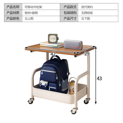 Shanshan Wood Art Mobile Bookshelf School Bag Storage Rack Under Desk Storage Rack Home Toy Trolley Office Bag Rack