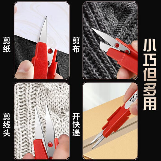 Kinda Rimi scissors, tailor's household small scissors, U-shaped spring scissors, sewing clothes, garment factory special scissors, yarn scissors * 1 pair, random colors