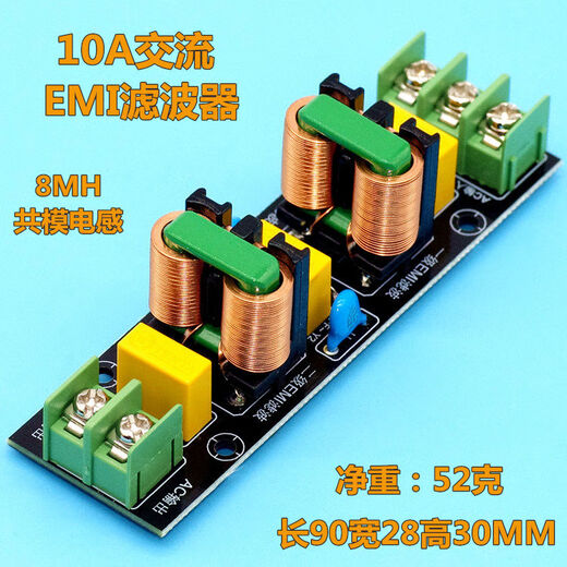 Hop ShengHopShengEMI filter module AC 220v110v anti-interference EMCFCC high power power supply filter kit 12A finished board