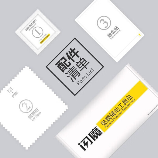 Flash Magic is suitable for Apple 17Promax dustproof patch, 17Pro dustproof net, iPhone speaker, anti-scratch charging port, speaker earpiece, mobile phone dustproof patch, cleaning tool kit, alcohol bag