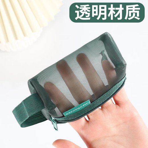 Tool Bag Large Capacity Retro Color Storage Bag Mesh Simple Zipper Bag Mini Portable Tool Bag Mesh Storage Bag-Square Style-Far Mountain Green-1 piece