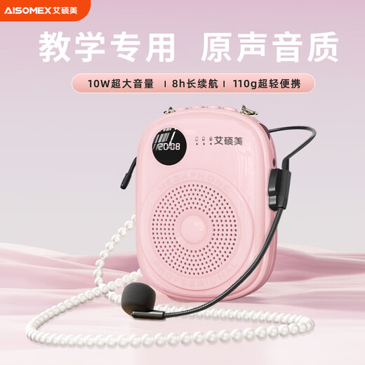 Aishomei K18 Little Bee Amplifier Teacher's Special Class Teaching Microphone Outdoor Tour Guide Shopping Guide Wireless Portable Small Speaker Speaker Pink