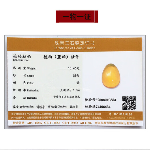 Amber style, one thing, one picture, one certificate, blue amber pendant, men's and women's necklace, natural amber sweater chain, no cracks, pendant 10.46g, 43*31*13mm