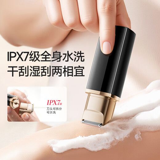 VTT electric shaver private shaver special armpit hair removal machine pubic shaver male and female hair trimmer hair removal instrument artifact high-end goddess powder multi-functional blade + electric hair removal + 0 pain