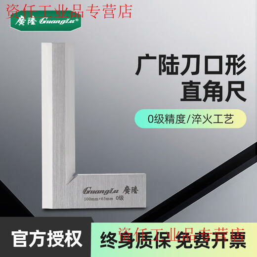 Yue Changsheng Guanglu Blade-shaped Right-Angle Ruler Flat Blade 90 Right-angle Design Stainless Steel Grade 0 Precision Wear-Resistant and Durable Guanglu Blade-shaped Right-Angle Ruler 250*160