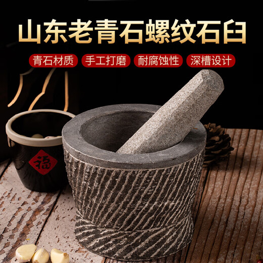 Jatu Rui Shandong old bluestone stone mortar garlic masher household garlic masher masher pot medicine pot mortar old bluestone large diameter 13*13 cm pure handmade stone mortar with lid