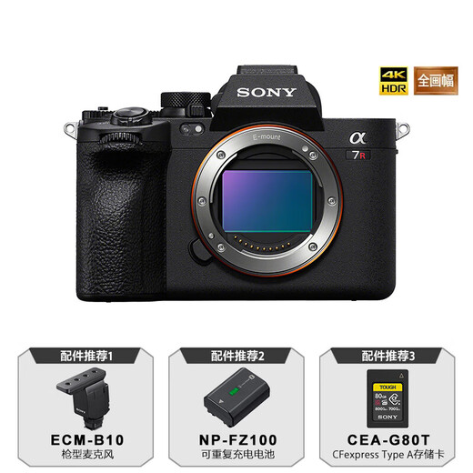 Sony (SONY) Alpha 7R V full-frame mirrorless digital camera + 2470GM2 lens set (ILCE-7RM5/A7R5/A7RM5)