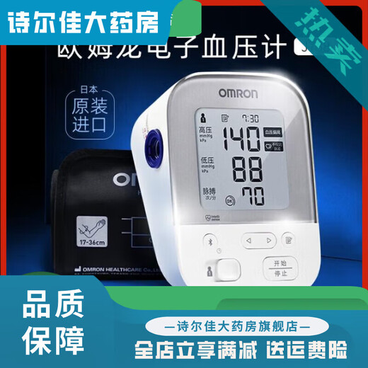 Omron (OMRON) blood pressure monitor j738 original imported Bluetooth automatic home upper arm pool + storage bag default