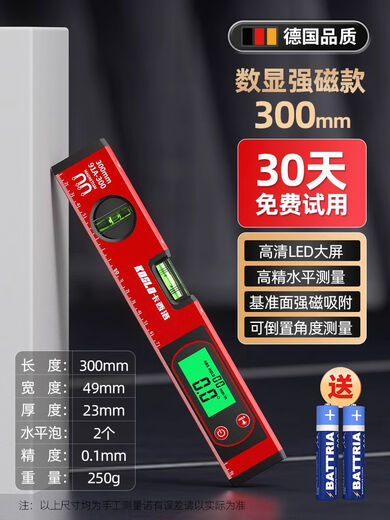 Digital display level high-precision laser electronic level ruler household small multi-functional high-precision magnetic level digital display strong magnetic level 300MM