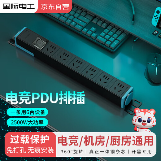 International Electrician PDU Power Strip Cabinet Desktop Gaming Power Strip Under the Desk with Corded Plug Board/Socket/Plug Board/Terminal Board/Pull Line Board 6-digit Wireless One-Click Power Off Black