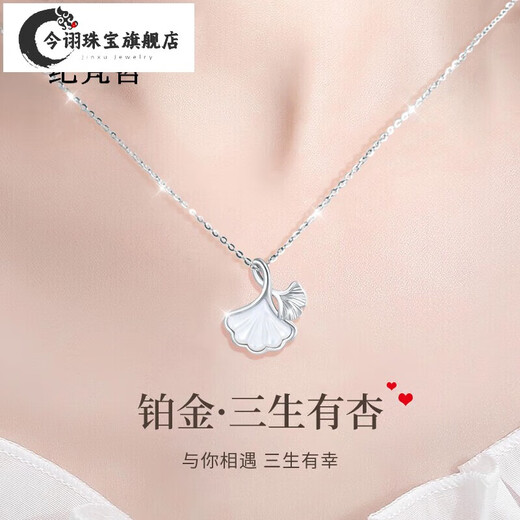 Jinxu Light Luxury Platinum Sansheng Apricot Necklace Women's Gold Pendant Jewelry Confession Birthday Gift to Girlfriend and Wife