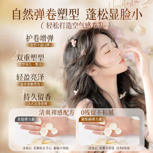 Daiweihe Elastic Women's Curly Hair Moisturizing Long-lasting Styling Anti-frizz Fluffy Essence Post-perm Care Nutrition Authentic 500mL Authentic Sell 1 Get 1 Free French Fragrance Elastin 500ml* Authentic