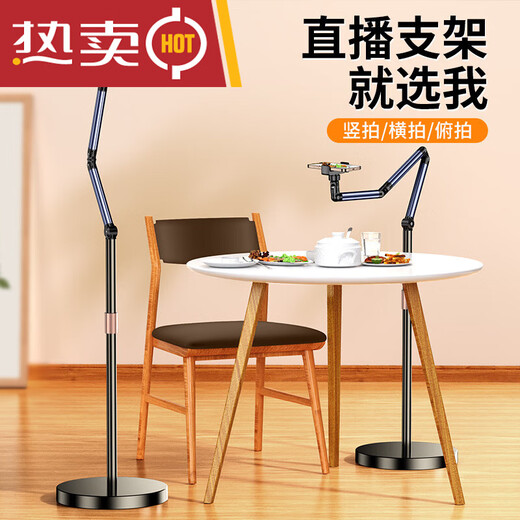 Mobile phone live broadcast stand floor-standing overhead shooting multi-functional 360-degree rotating tablet shooting mirror with shelf 1.7m double-arm mobile phone model
