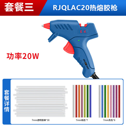 Dongcheng hot melt glue gun children's handmade household hot glue gun high-power hot melt gun hot melt glue stick large 100W leak-proof glue + 15 colors + 30 transparent tape sticks (1