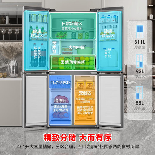 Rongsheng 491 liter dual system automatic ice making cross-fold four-door bottom cooling household refrigerator first-class energy efficiency air-cooled frost-free BCD-491WD12FPZ national subsidy dual system + water dispenser + ice maker + metal back plate + bottom cooling