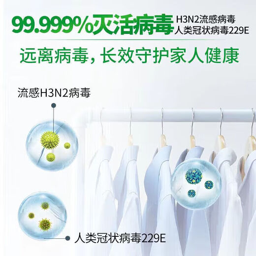 Lan Jingyu disinfectant 1kg household multi-purpose clothing sterilization indoor sterilization laundry floor disinfectant water 1 bottle 1000ml