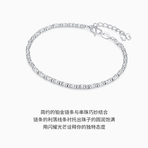 Chao Acer Explosive Jump Beads Platinum Bracelet for Women PT950 Platinum Hand Jewelry Birthday Gift for Women Pricing including labor cost 550 yuan 5.3 grams