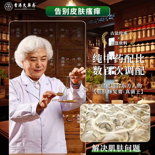 Hong Kong Pharmacy Co., Ltd. Fungus king tinea pedis infection dermatitis eczema athlete's foot severe skin itching peeling rotten feet with anti-drug inhibitor 2 boxes