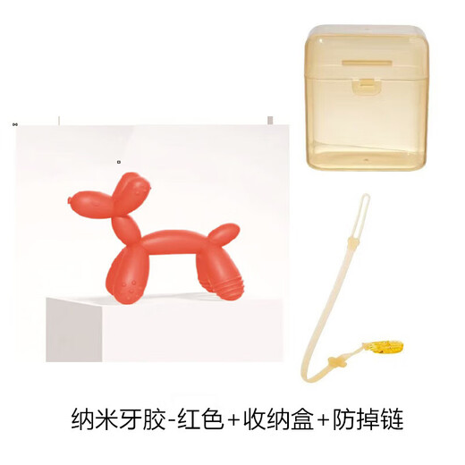 KLCB Balloon Dog Teether Baby Teething Stick Anti-eating Baby Silicone Teether Soothing Small Toy Food Grade L Balloon Dog Red + Storage Box + Anti-chain 1 Pack