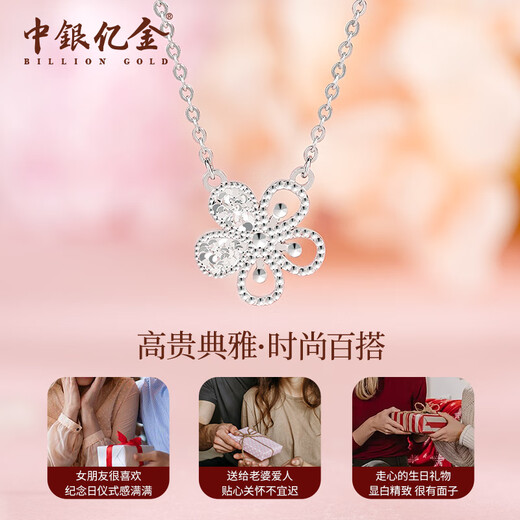 Bank of China Yijin pt950 hollow peach blossom set chain platinum necklace women's platinum chain birthday and Valentine's Day gift for girlfriend and wife platinum hollow peach blossom set chain gold weight about 6g