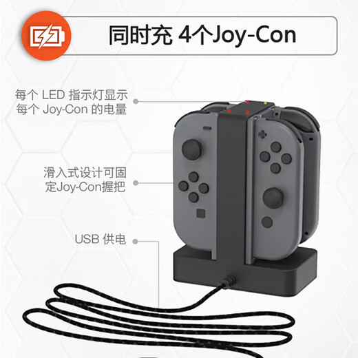 PowerA Nintendo officially authorized Switch JoyCon controller charging Switch controller charging base JoyCon charging stand NS accessories overcharge protection