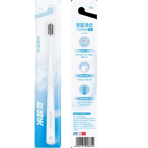 Cold acid charcoal toothbrush*1 (soft bristles) (medium box) on clearance