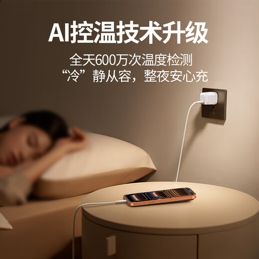 京东京造【iPhone17/16专属】45W氮化镓苹果充电器iPhone17/16 promax充电头type-c低温快充兼容40W35W快充