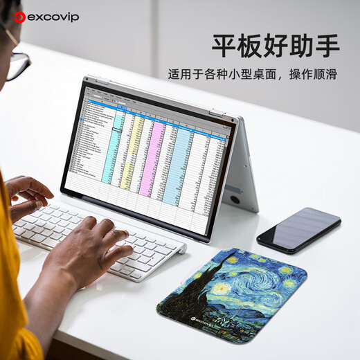 宜适酷（EXCO）梵高星空鼠标垫小号方形 包边电脑办公携带桌垫电竞鼠标托键盘书桌垫可水洗0578