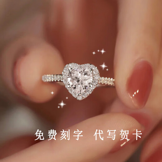 Chow Tai Sang PT950 platinum love-shaped moissanite diamond ring for women seeking wedding Valentine's Day gift default live mouth