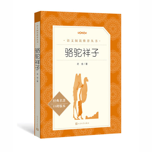 【认准正版】新华正版【七年级上下课外阅读书目】朝花夕拾 白洋淀纪事 镜花缘 猎人笔记 西游记 边城湘行散记 经典名著口SN9740 (七上)镜花缘
