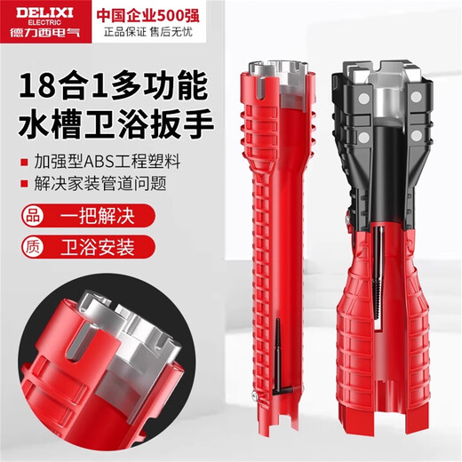 Delixi Electric Sink Wrench bathroom faucet installation artifact multi-functional eight-in-one wrench water pipe tool high hardness 5-in-1 sink wrench 1 handle the bathroom