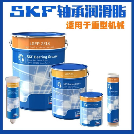 SKF LGEP2/0.4 1 5 18kg extreme pressure performance grease cream suitable for vibrating screens, etc. LGEP2_0.4 420ML