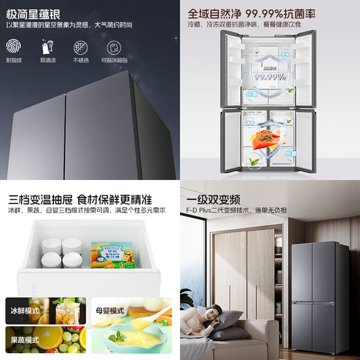 Produced by Haier Refrigerator, Tongshuai Yueji Lalanren 510 ultra-thin cross double-opening four-door household refrigerator one-level frequency conversion double cycle deodorizing LTD-510WS9U1