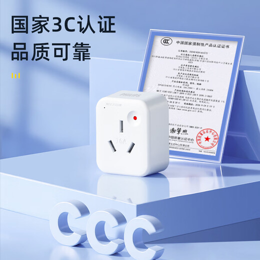 Philips 10a to 16a socket air conditioning converter conversion plug 16 amp adapter water heater dedicated 250v conversion socket ten amp to 16 amp plug 10a to 16a socket