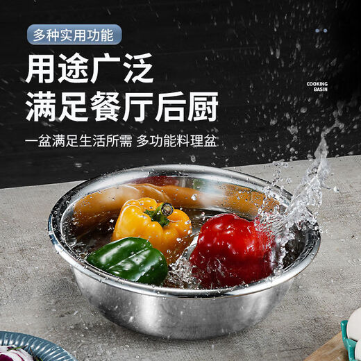 Aosda 316 stainless steel large basin round washbasin for washing vegetables household commercial extra large basin for bathing and laundry extra thick boiled fish 25cm single pack