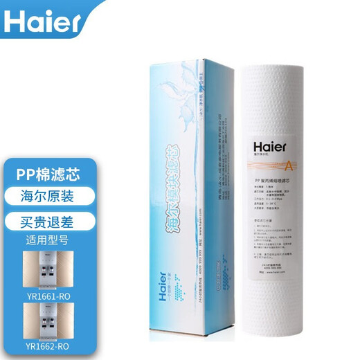 Haier Water Purifier Filter Cell YR1662/1663/1661-RO (Upgraded Version) Activated Carbon Reverse Osmosis Membrane YR1662-RO Filter Cell Five-stage Filter Cell