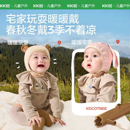Kocotreekk tree baby hat baby warm windproof baby hat skin-friendly ear hat children cartoon style