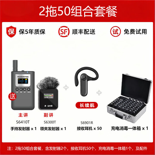 Landscape interpreter one-to-many government and enterprise reception important meeting official reception 30 people 50 people headphones wireless interpreter two transmitters + 50 receivers + charging and disinfection all-in-one box