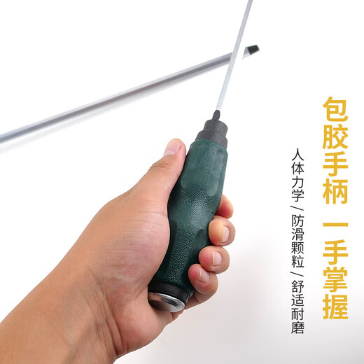 Bingyu BJ-179 Knock-through screwdriver rubber-coated screwdriver, extended slotted magnetic screwdriver 8*300mm 2 pieces