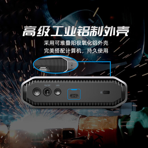 闪迪大师极客 8TB 企业级移动硬盘 3.5英寸大容量 USB3.2 Gen2传输速度260MB/S 手机直连 西部数据公司出品