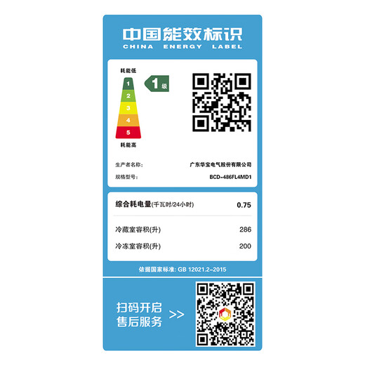 Huabao 486L air-cooled frost-free cross-door double-door four-door refrigerator household large-capacity first-class energy efficiency inverter ultra-thin built-in rental dormitory cross four-door 486L air-cooled type variable frequency air-cooled frost-free first-class energy efficiency