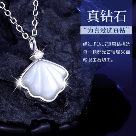 Ji Shizhe (GIEVSZHE) platinum pt950 platinum necklace with a shell pendant, birthday, Chinese Valentine's Day gift for girlfriend, noble platinum model - platinum necklace + white mother-of-pearl