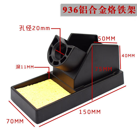 Aluminum soldering iron stand metal soldering iron stand 936 soldering station original soldering iron stand good quality 936 aluminum soldering iron stand contains 1 sponge