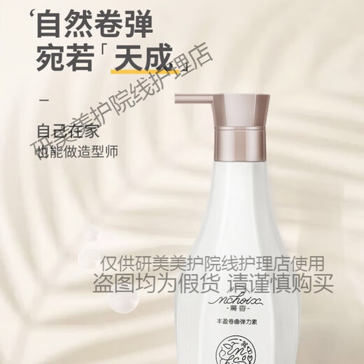 Moxiang official elastin women's curly hair moisturizing styling gel water anti-frizz hair care essence after perm elastin 280ml 3 bottles