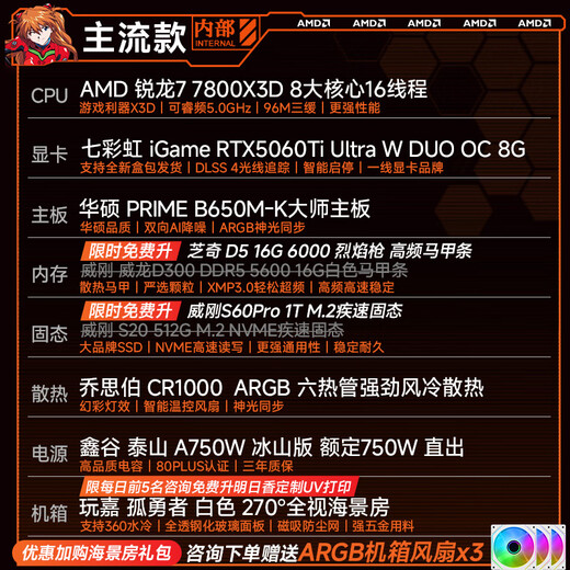 AMD9800X3D host/7800X3D host complete machine 9700X/RTX5080/5070Ti/5070 desktop assembly computer rendering design host complete machine thousand frames e-sports mainstream model 7800X3D+RX5060Ti configuration two